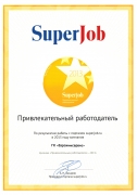 сертификат от СуперДжоб